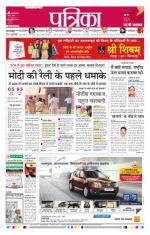 Patrika Bhilai