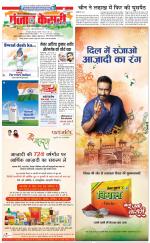 Noida - Punjab Kesari
