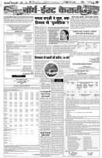 North East Main - Punjab Kesari