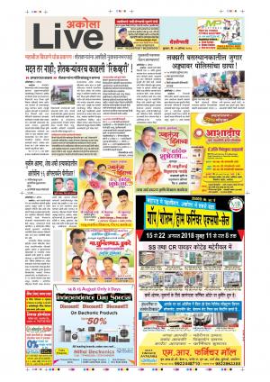 15th Aug Akola Live 