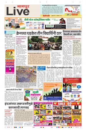 15th Aug Nagpur Live 