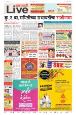 Amravati Live