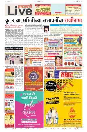 15th Aug Amravati Live 