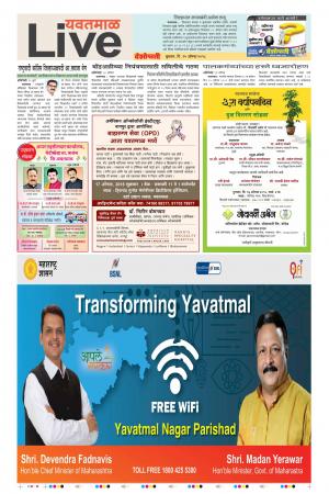 15th Aug Yevatmal Live 