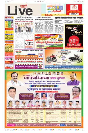 15th Aug Wardha Live 