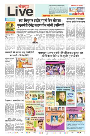 15th AUg Chandrapur Live 