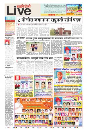 15th Aug Gadchiroli Live 