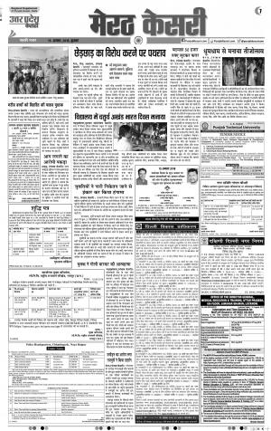 Meerut - Punjab Kesari