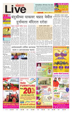 15th Aug Bhandara Live 