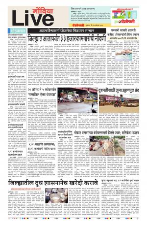 15th Aug Gondia Live 