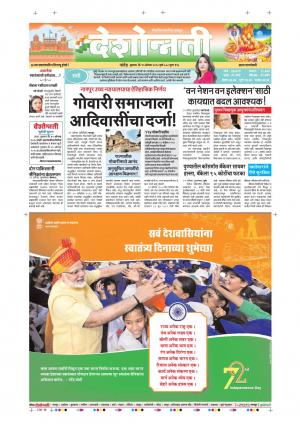 15th Aug Nanded Main