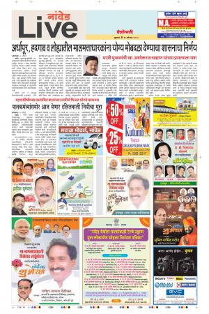 15th Aug Nanded Live 