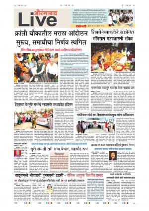 15th Aug Aurangabad Live 