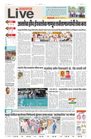 15th Aug Jalgaon Live 