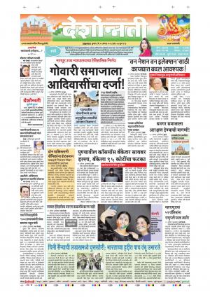 15th Aug Dhule-Nandurbar