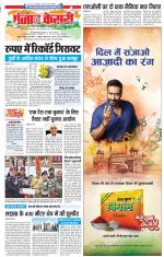 Lucknow - Punjab Kesari