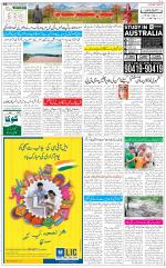 The Daily Hindsamachar Jammu