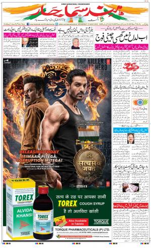 The Daily Hindsamachar Chandigarh