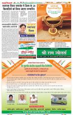 Gurugram - Punjab Kesari