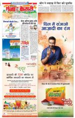 Bijnor - Punjab Kesari