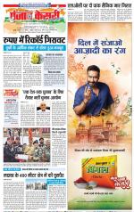 Bihar and Jharkhand - Punjab Kesari