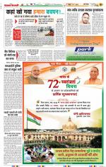 Agra - Punjab Kesari