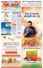 Hariyana Main - Punjab Kesari