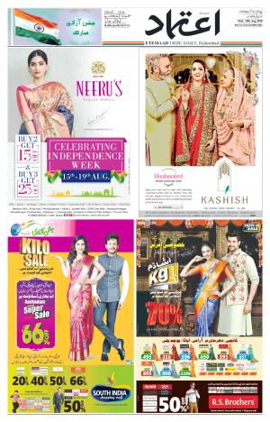 Etemaad Daily 15th August 2018 Epaper