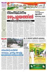 Keralabhooshanam (Malabar Edition)