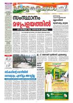 Keralabhooshanam (Thiruvalla Edition)