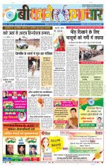 Bikaner Samachar
