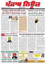 Punjab News
