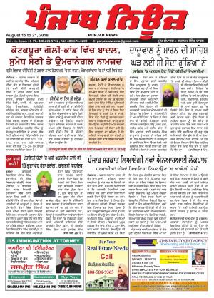 Punjab News