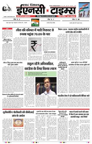 ENC Times-August 15, 2018