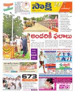 Nagarkurnool District