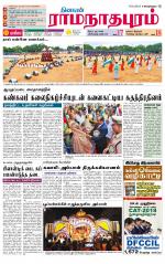Madurai-Ramnad Supplement