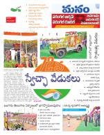 Warangal/Janagam/jayasankar/Mahaboobabad