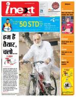 Dehradun Hindi ePaper, Dehradun Hindi Newspaper - InextLive