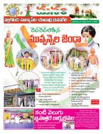 Nalgonda/Yadadri/Suryapet