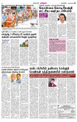 Nagarcoil Supplement