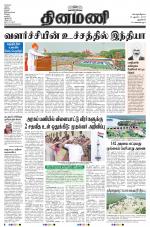 Dinamani - New Delhi