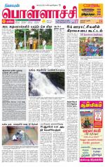 Pollachi-Coimbatore Supplement