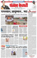 Shamli - Punjab Kesari