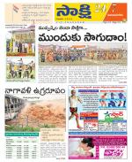 Vijayanagaram District