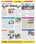 Vijayanagaram Constituencies