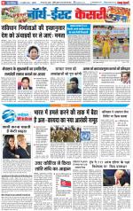 North East Main - Punjab Kesari