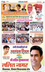 Faridabad - Punjab Kesari