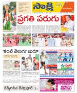 Komaram Bheem District