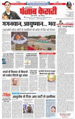 Bijnor - Punjab Kesari