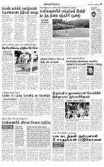 Villupuram Supplement